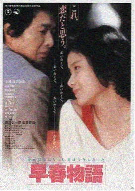雾港回响电影海报