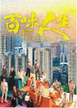北纬四十七度电视剧海报