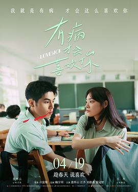 山那边的邮差电影海报