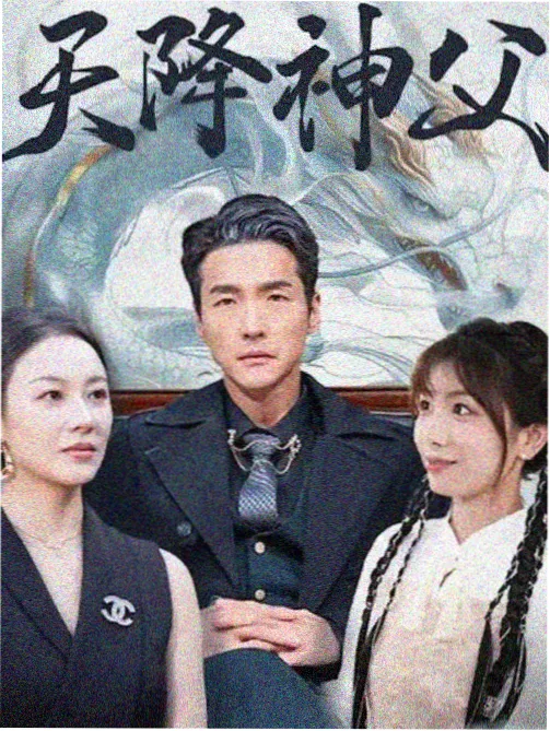 四十年后的回信电视剧海报